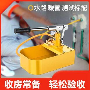 威猛手动试压泵打压机ppr水管家用管路水压地暖检漏仪压力帮浦