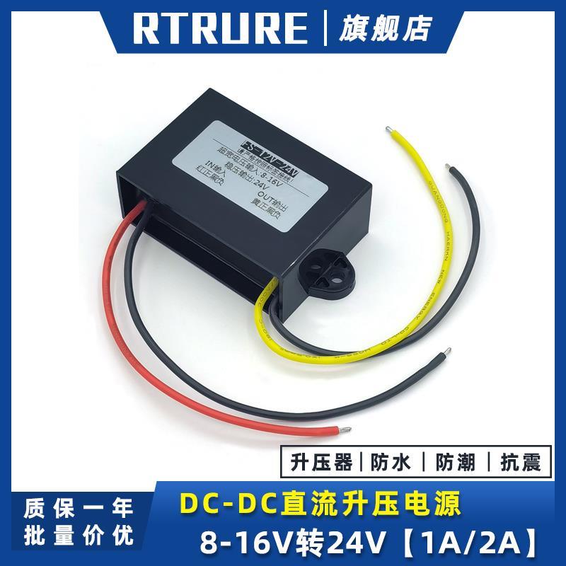 车载12v转24v转换器升压器模块直流电源12v变24v转换器监控变压器