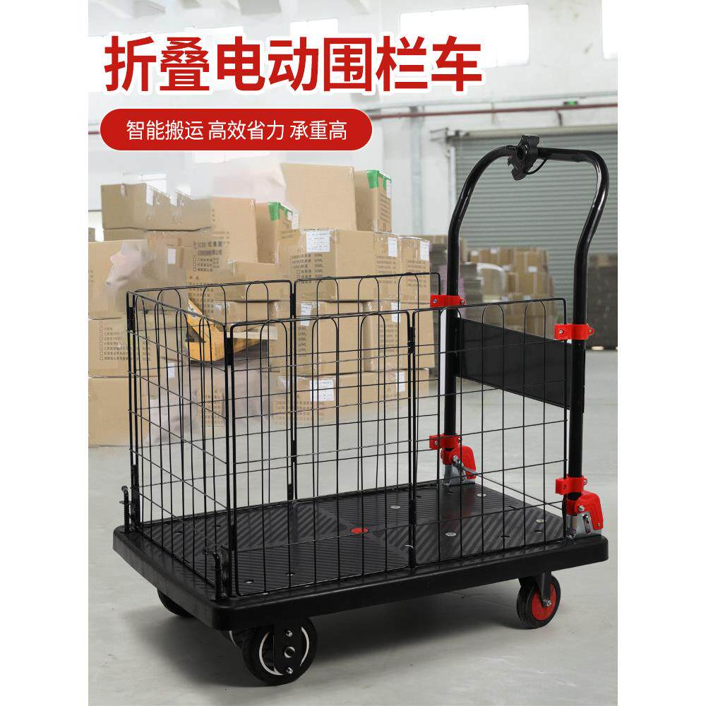 可折叠电动带护栏推车围栏平板车推车多功能搬运车可携式家用小推