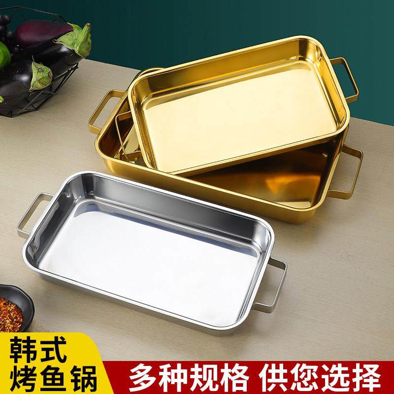 韩式不锈钢烤鱼盘金色长方形平底盘双耳烘焙烤盘托盘电磁炉烤箱用,餐饮具,盘,淘宝优惠券,粉丝福利购,淘宝优惠卷