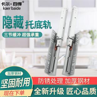 托 托底轨抽屉导轨回弹轨道底装滑道底托 托30滑轨反弹超窄阻尼缓
