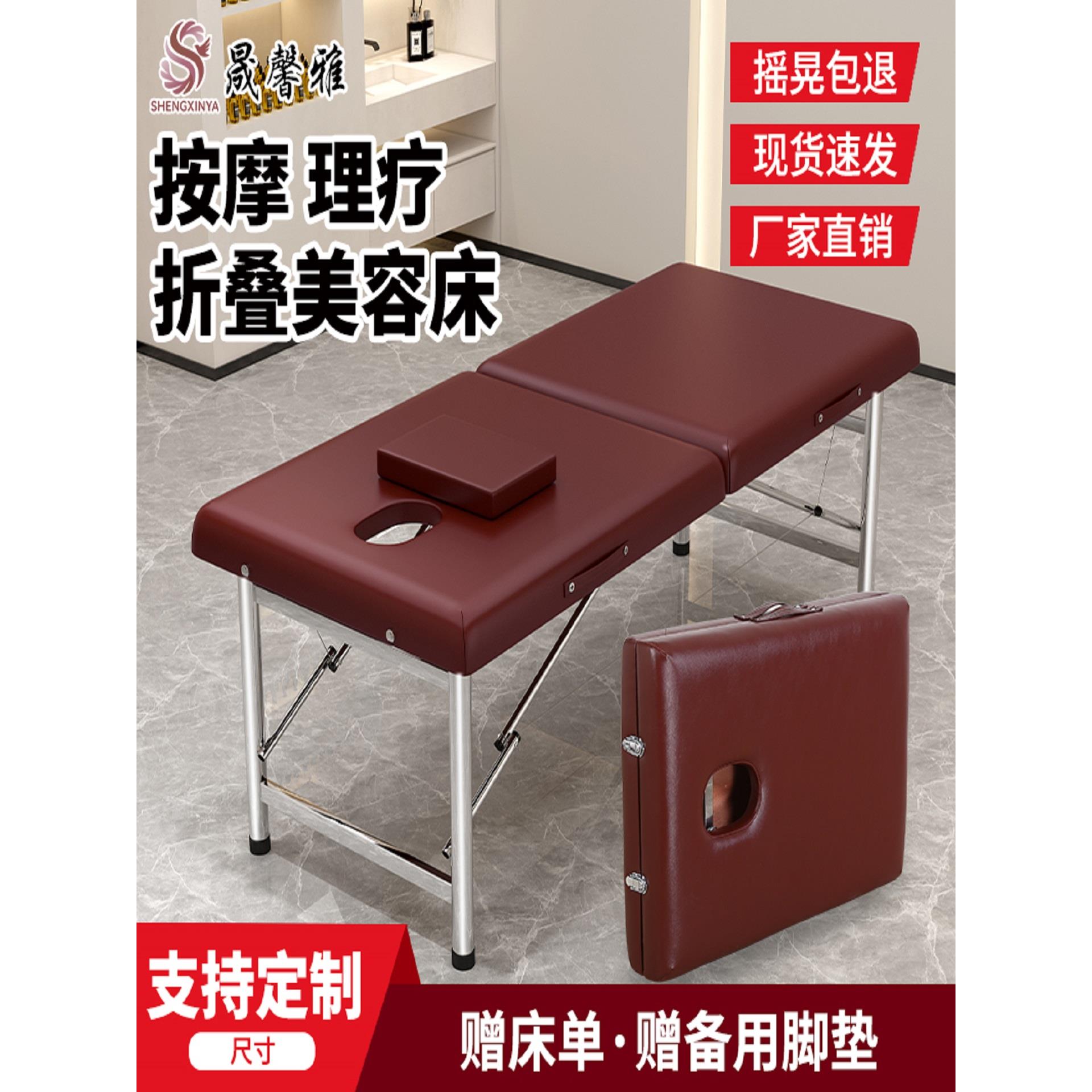 折叠按摩床理疗美容床推拿床美容院专用便携式原始点带洞美容床