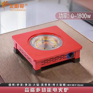 电火盆烘脚电炉丝取暖器烤火炉电烤炉家用电炉灶烤火盆电热炉电炉