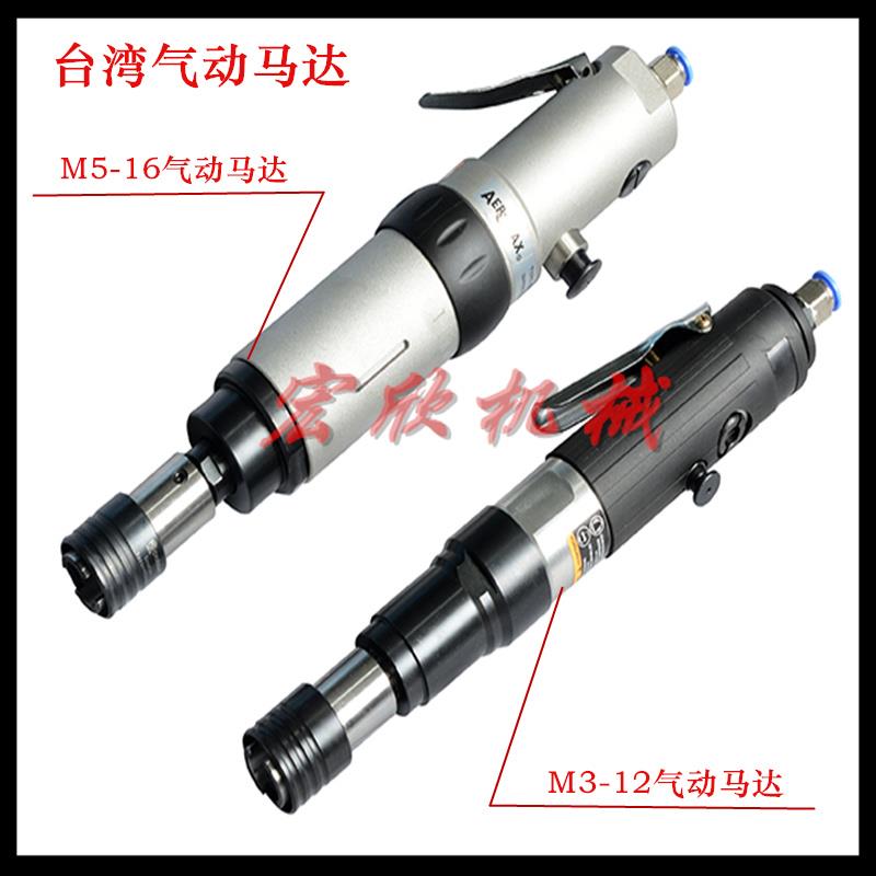 M3-M12气动攻丝机马达 M3-M16气动攻牙机头 M3-M24攻牙机M12马达