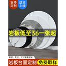岩板茶几台面定制圆形大理石板餐桌厨房餐边柜加工电视柜板材订制