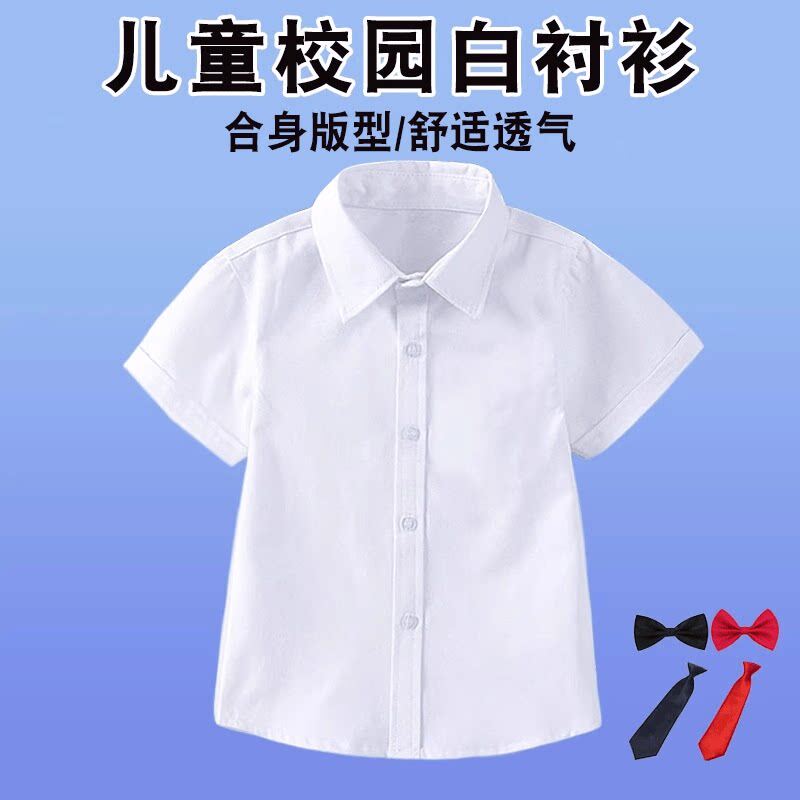 儿童衬衫男童短袖学院风夏季小学生校服长袖女童白色衬衣表演出服