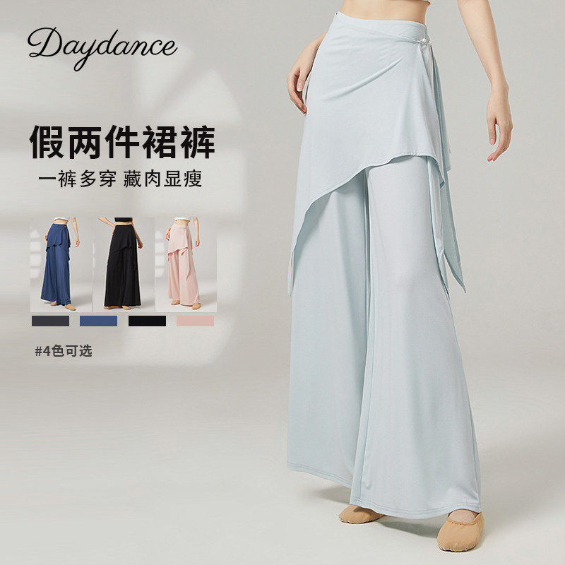 舞蹈裤新款女成人现代舞练功服套装中国舞屁帘裤阔腿裤子日常可穿