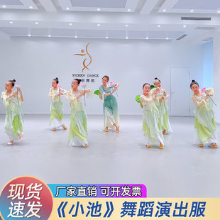 小池演出服江南可采莲叶翩翩荷叶道具鱼戏莲叶间池上入莲间舞蹈服