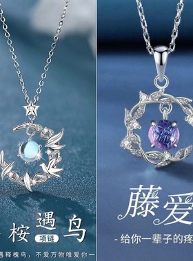 蓝桉遇鸟项链女2025新款