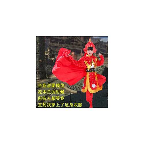 六一花木兰演出服儿童女