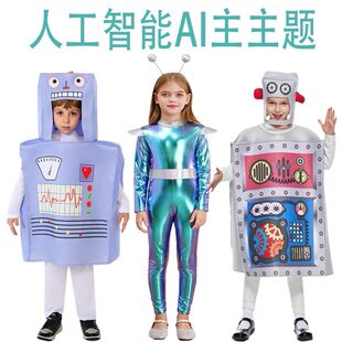 六一儿童节ai机器人演出服未来科技感人工智能主题舞台表演服装