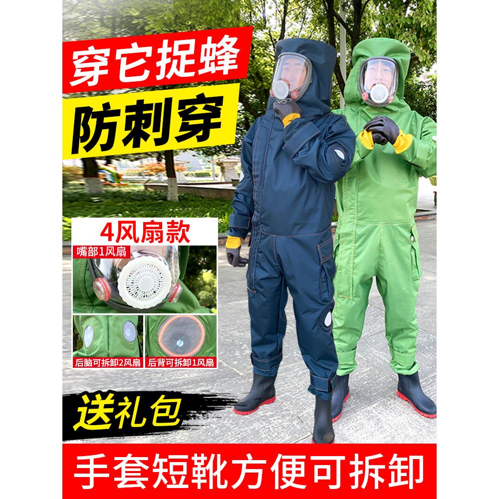 加厚马蜂服防蜂衣抓胡峰防蜂服蚂蜂防护服全套透气专用连体带风扇