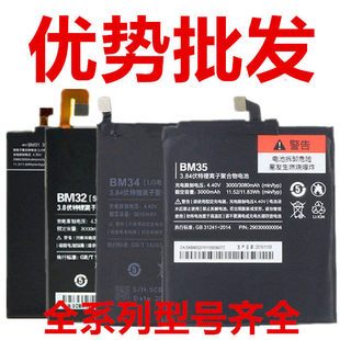 适用yb小米3 M4 米4c 5 6 红米3/4 红米note3 note5A手机电池