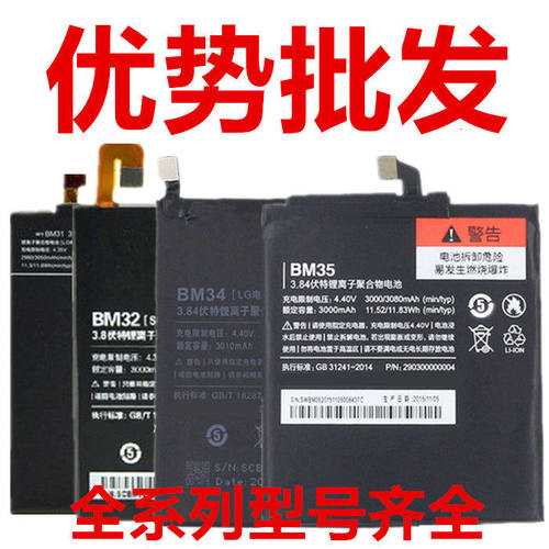适用yb小米3M4c56红/