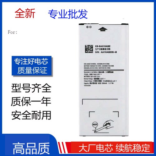 适用三星2016版A5 A510 A510F A5100 EB-BA510ABE手机电池battery
