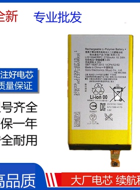 适用索尼C6 xa ultra Z5MINI Z5C XC F3215 LIS1594ERPC手机电池