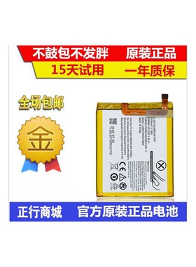 适用中兴Blade A2全新中兴BV0720手机电池Li3825T43P3h736037电池