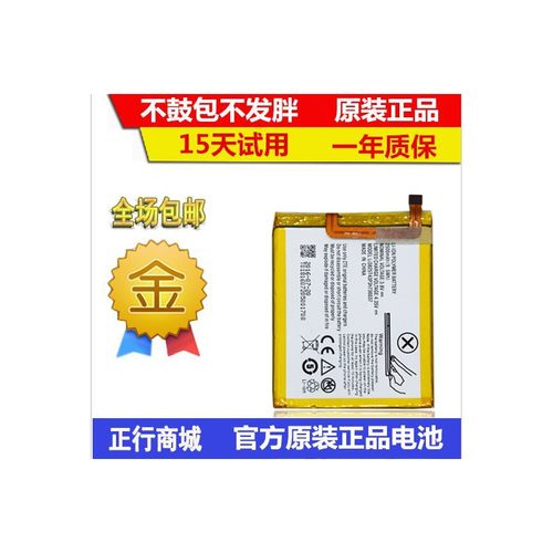 适用中兴BladeA2全新V07