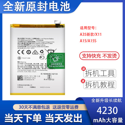 适用于oA35新款手机电