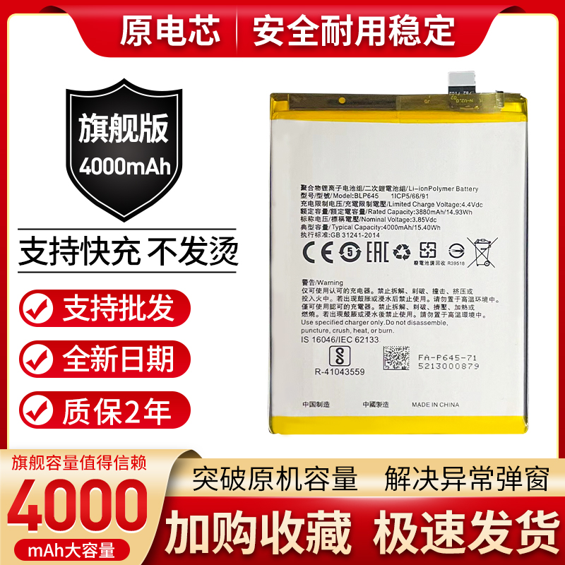 适用于OPPO R11s Plus CPH1721电板 r11splus电池 BLP645手机电池