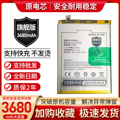 适用OPPOA83原装电池 A1 R15X BLP649 BLP689手机内置电池板正品