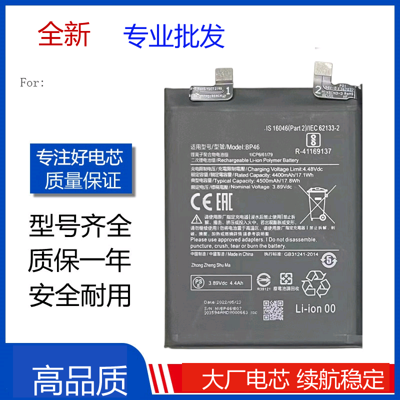 适用xiaomi小米12/12X/12SPro手机电池 小米12Pro电板BP46 BP45