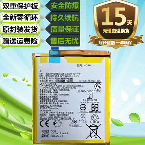 适用moto摩托罗拉Z2force