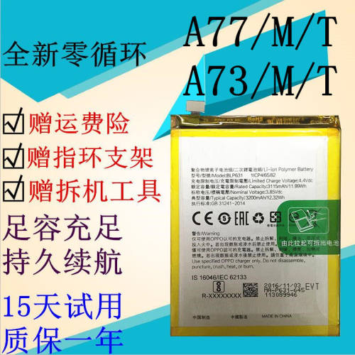 适用全新oA79电池MKTBLP