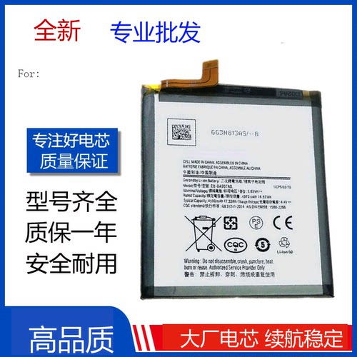 适用三星S10lite电池 a71 5G版 A7160 SM-G770F手机 BA907ABY电板