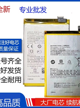适用OPPO A36手机电 A52 A53s A56 A57 A93 5G手机电池BLP879电池