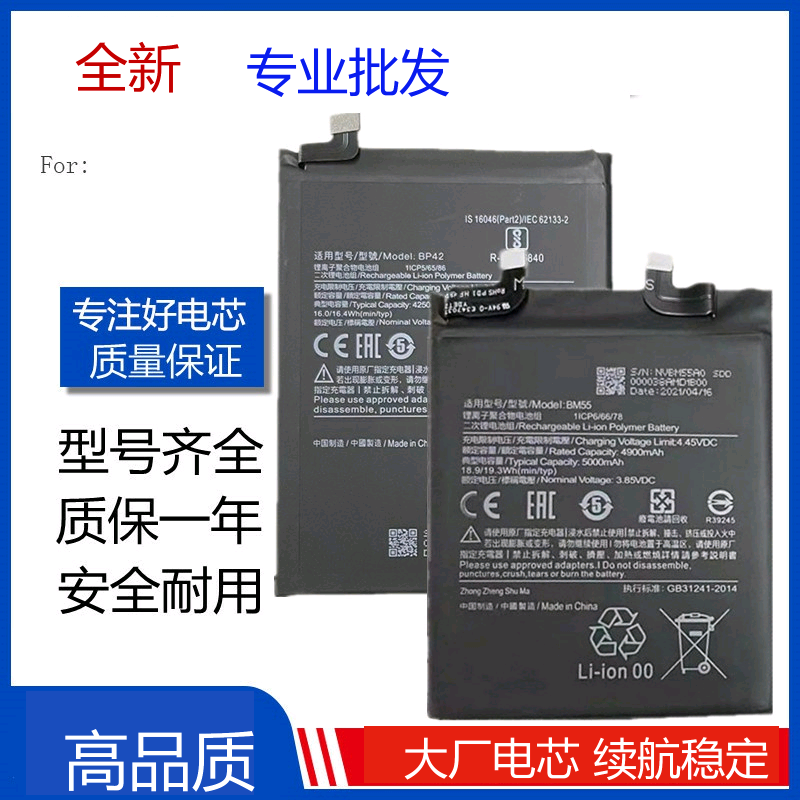 适用小米11青春版手机电池 小米11Pro/11lite/mi11 UItra Battery