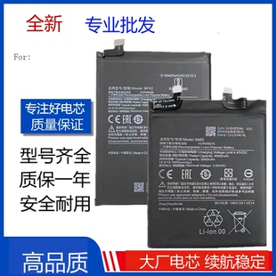适用小米11青春版手机电池 小米11Pro/11lite/mi11 UItra Battery
