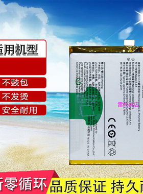 适用vivoY97步步高Z3电池Z3i手机Z3x原装V1813A手机V1813BA板B-E8