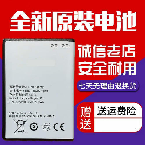 适用vivo步步高Y13L59I