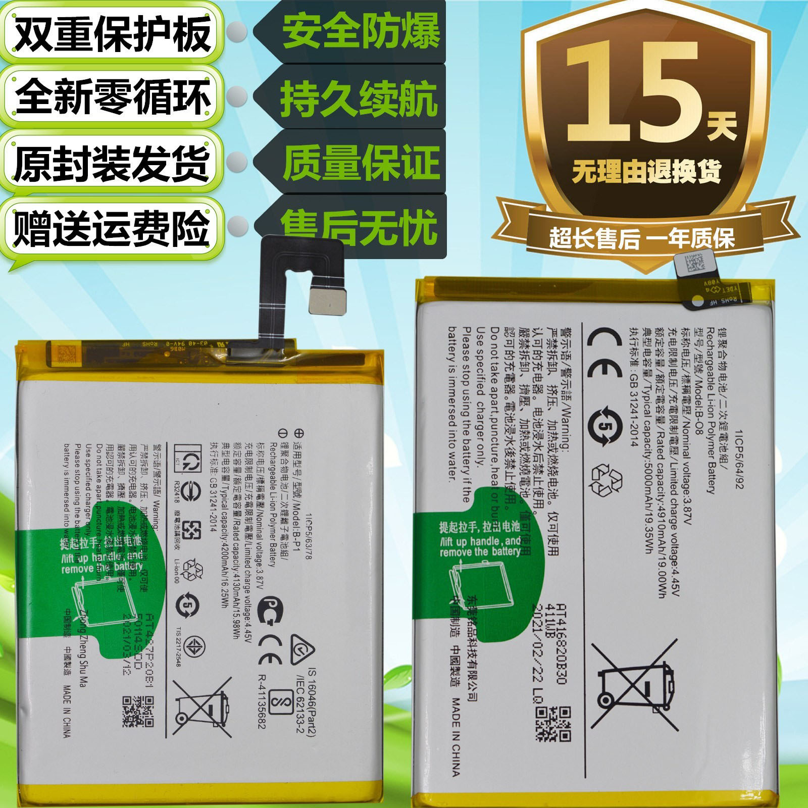 适用于维沃VIVO Y52S X60pro X60原装手机B-P1 B-O8 B-O9电池电板