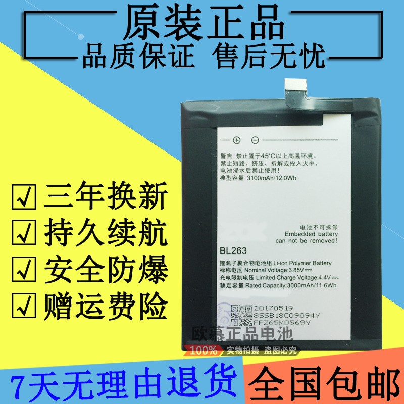 适用联想ZUK Z2pro电池zukZ2pro原装电池Z2121原厂 BL263手机电池 3C数码配件 手机电池 原图主图