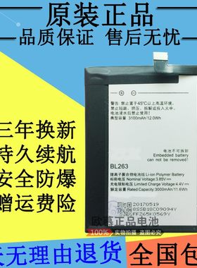 适用联想ZUK Z2pro电池zukZ2pro原装电池Z2121原厂 BL263手机电池