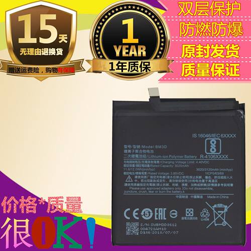 适用小米8电池8探索版SEB
