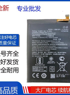 适用ASUS/华硕飞马3 Asus Zenfone3 Max ZC520TL手机电池C11P1611