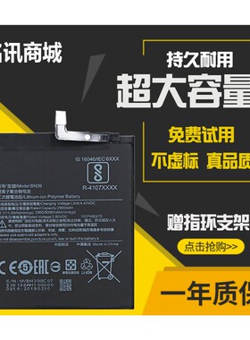 适用小米play电池MI PLAY M1901F9E M1901F9T BN39手机电板
