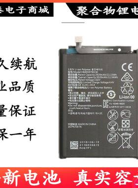 适用华为 Y5 2019/Y5 2017/Y7 Y6S电池 Nova手机手机电池 HB40597