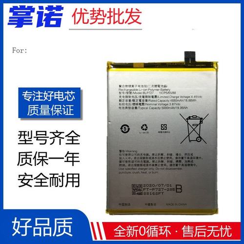 适用oA9电池X板BLP7027