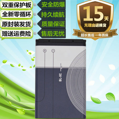 适用诺基亚1200856c手机