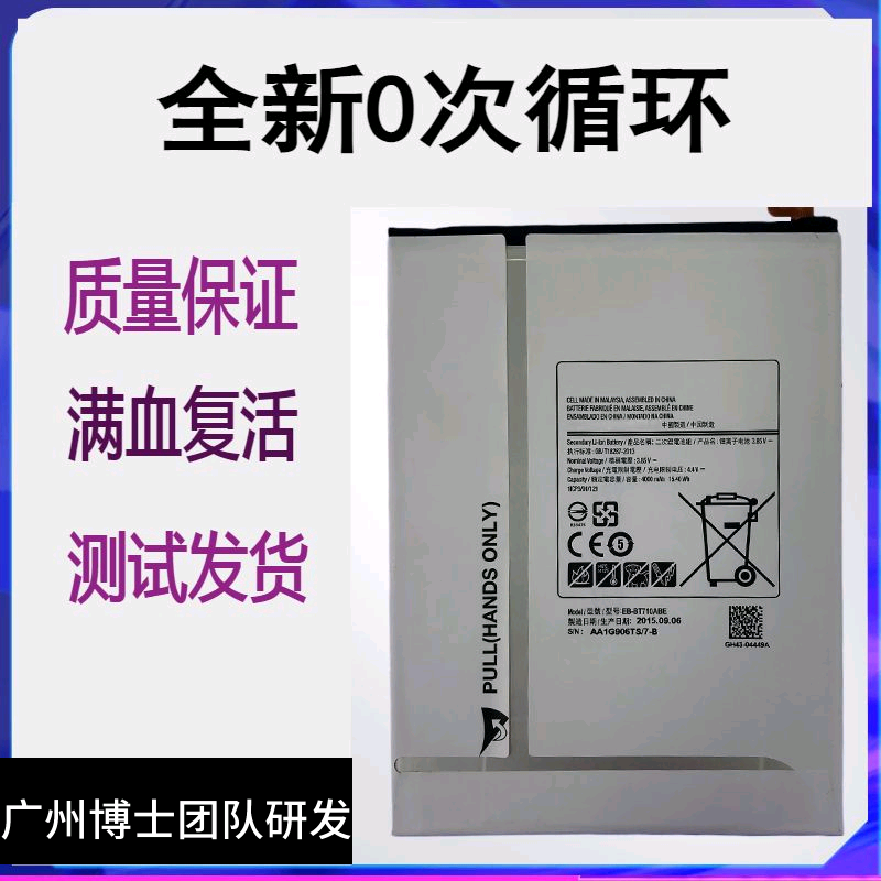 适用于三星T710平板电池sm-t715c t713 t715N/Y t719c原装电板