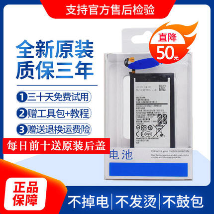 适用三星s7edge电池s8s9+手机s10note5/8/9s6edge+ G9350