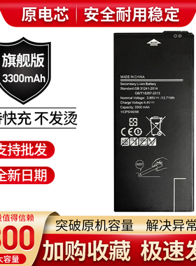 适用三星ON72016 SM-G6100G610/615 J7Prime MAX EB-BG610ABE电池