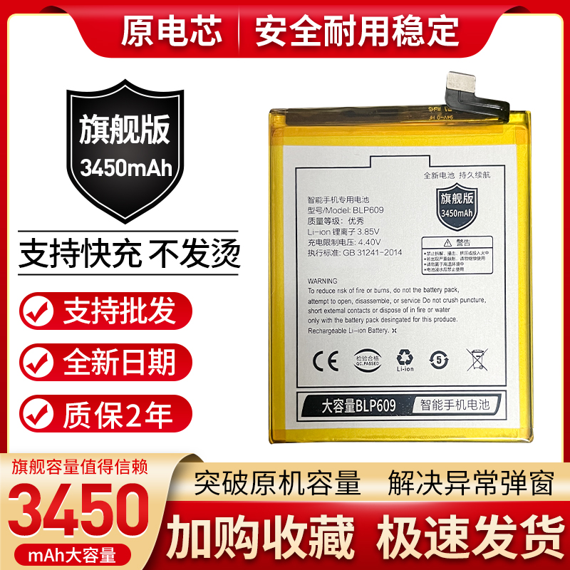 全新适用oppoR9电池R9m原装R9tm手机R9km电板R9sk BLP609 BLP627