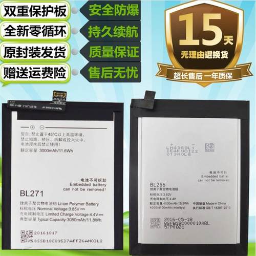 适用联想ZUK自由客Z1 Z1221 edge Z2151BL271 BL255电池