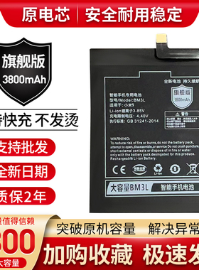 适用 小米9 MI9TransparentEdition M1902F1A BM3L电池板