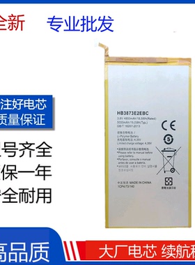 适用于华为荣耀X2电池 荣耀X1平板电池GEM-701/703L 7D-501U/503L